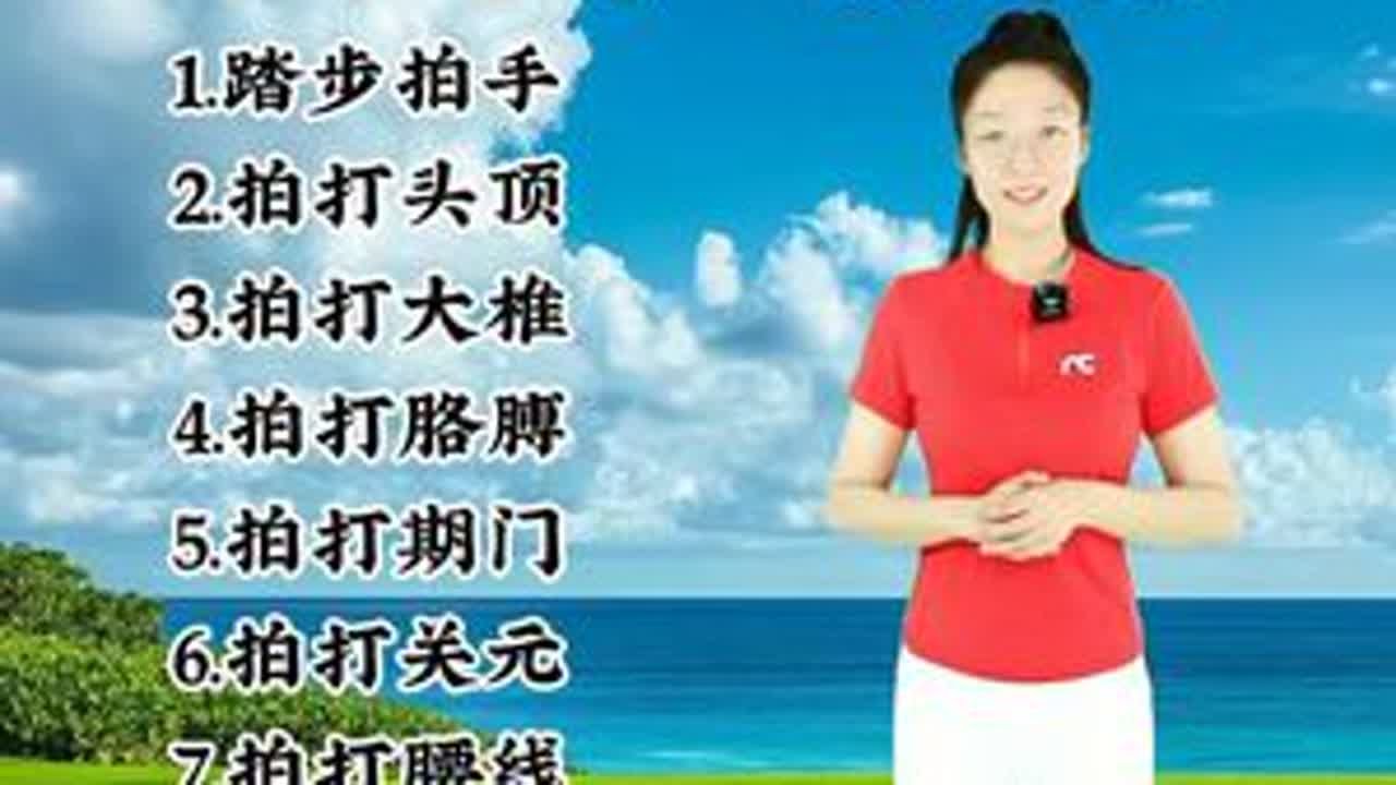 每日必做拍打操，中老年一定要练 #拍打操#居家锻炼#小动作大作用#中老年锻炼#中老年运动#锻炼#运动@DOU+上热门
