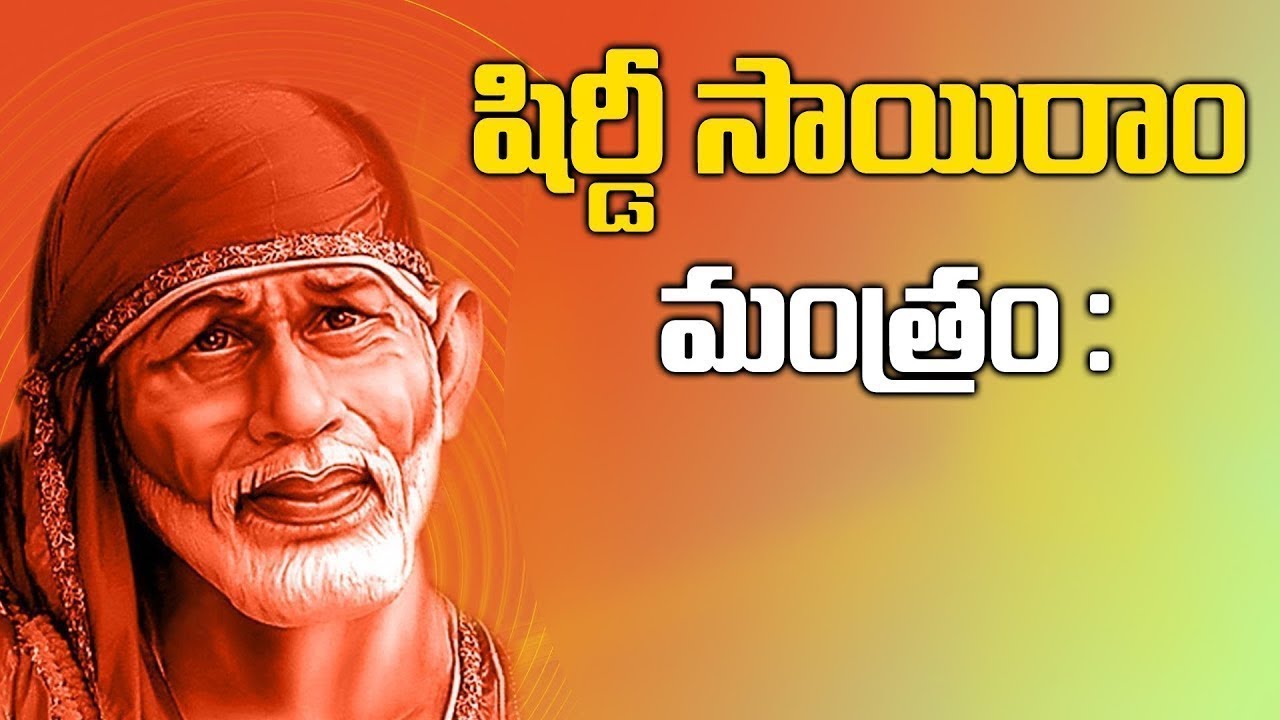 Saibaba chalisa in telugu