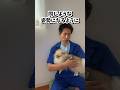 絶対NGな抱っこの仕方とは？ #犬のしつけ #dog #犬の抱っこ