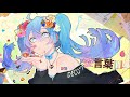 愛言葉III / Ai Kotoba III - DECO*27 (Cover)
