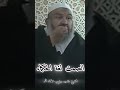 الصمت لغة الحكماء الشيخ رشيد بن عطاء الله ااستغفرالله يارب رحمتك البلاوي المختار