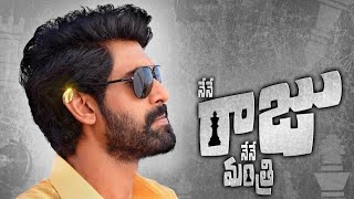 Nene Raju Nene Mantri Full Background Music