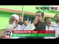 ডা. খালেদ শওকত আলী - নির্বাচনি গনসংযোগে নড়িয়া সখিপুরে।