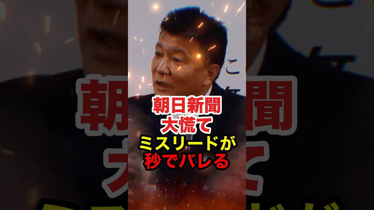 ㊗️20万再生!!【新藤義孝】靖国参拝批判の朝日新聞 ミスリードが秒でバレる #新藤義孝 #自民党 #靖国神社 #靖国参拝 #終戦記念日 #政治 #shorts