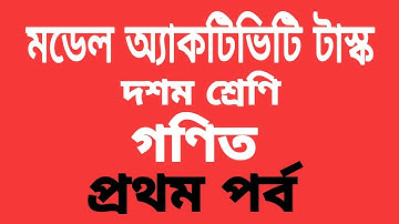 model activity task #mathematics class 10 (Part 1)