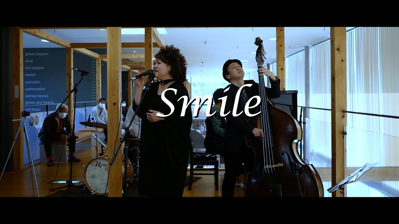 Smile / スマイル by Charlie Chaplin -Session at 仁保の郷 vol.13 feat. 西田麻美(vo) 小森陽子(p) 樋口広大(dr)