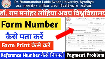 Rmlau Exam Form Number kaise Pata kare | Payment Problem |Reference Number kaise nikale | #babscbcom