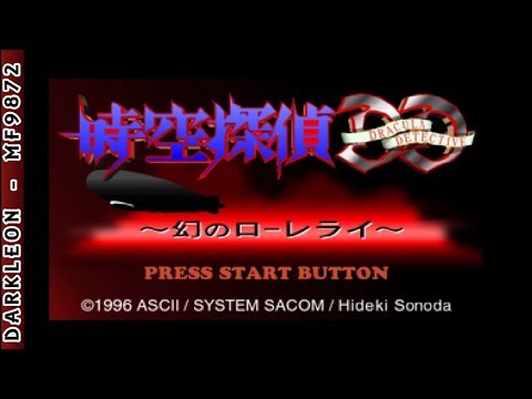 PlayStation - Jikuu Tantei DD - Maboroshi no Lorelei (1996) - Intro