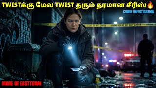 Twistக்கு மேல Twist தரும் தரமான சீரிஸ் 🔥 | film roll | tamil explain