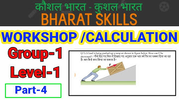 Workshop science and calculation bharat skill Cits| bharat skill group-1 Level-1 |bharat skill