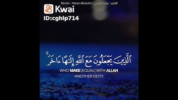 إنا كفيناك المستهزئين// القارئ هزاع البلوشي// حالات واتس آب قرآن // صوت جميل جدا ❤️🧡