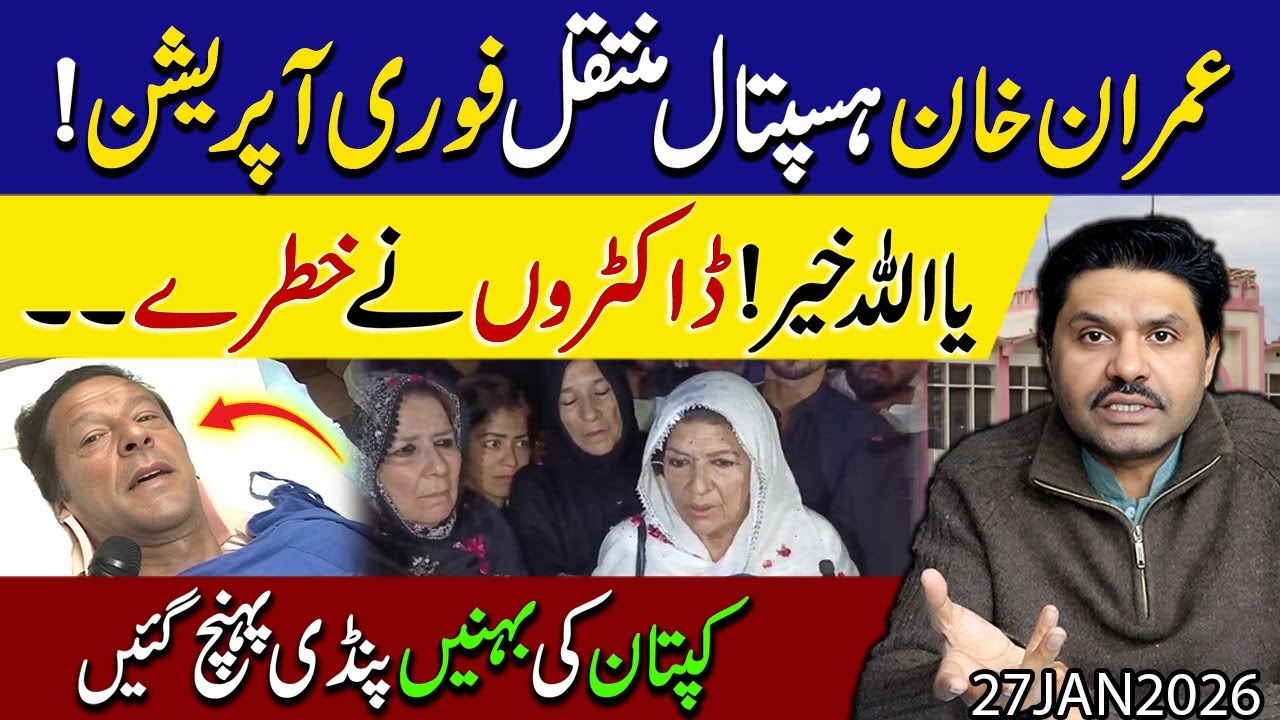 Imran khan ki haalat kharab !! Hospital me admit krne ka  faisla | Adiala k bahir seyasi show..