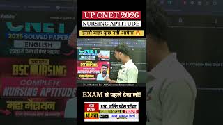 Nursing Aptitude का डर खत्म 🔥| UP CNET 2026 Paper OUT📣| Most Expected Question Of Nursing Aptitude