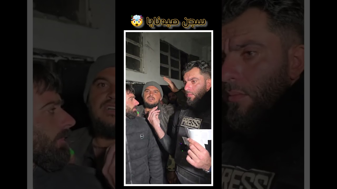 سجن صيدنايا، الواقع في سوريا، يُعتبر واحداً من أكثر السجون غموضاً وسريةً في العالم،