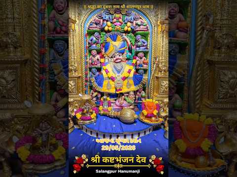 सालंगपुर हनुमानजी दर्शन:29-05-2026 | #salangpurhanumanji #trending #shorts #darshan #viral #bhakti