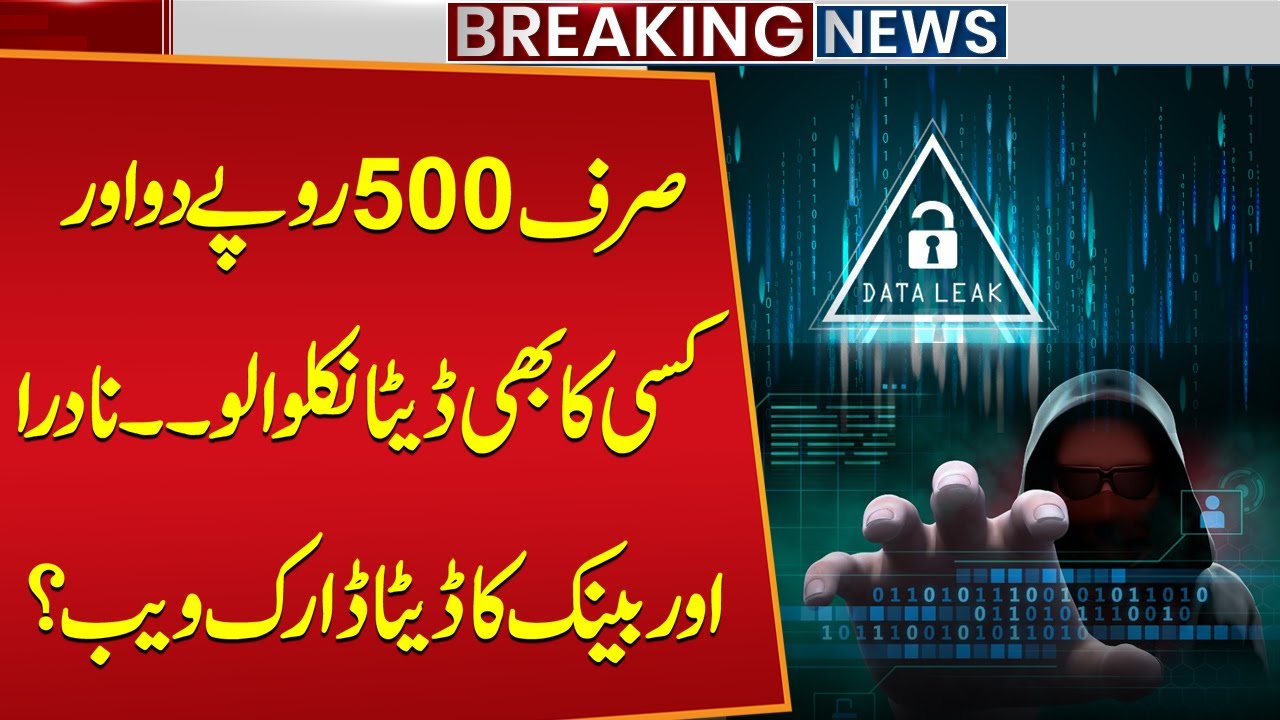 Breaking News: Pakistanis’ Personal Data Leaked, Used & Sold on Dark Web? | Public News