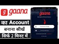 Gaana app ki id kaise banaen | Gaana app account kaise banaye