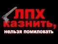 Как ободрать сельских жителей до последней копейки.