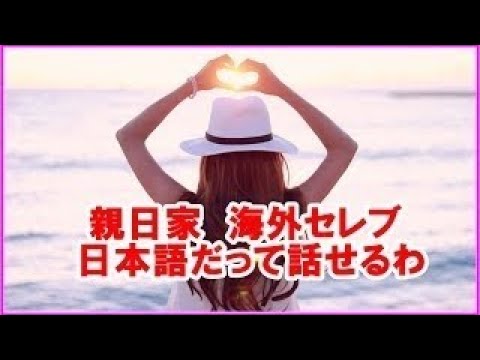 Download 海外の反応 日本大好き外国人 日本が Download 海外の反応 日本大好き外国人 日本が