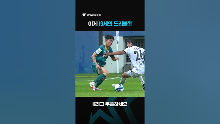 2023 K리그1 | 대전vs대구 | 몸싸움에 밀리지 않는 배준호 | 쿠팡플레이 스포츠 | 쿠팡 #shorts