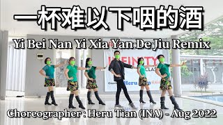 一杯难以下咽的酒 Yi Bei Nan Yi Xia Yan De Jiu Remix LINE DANCE Improver Heru Tian