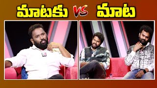 Hyper Aadi vs Kiraak RP Interview Mataku Mata | Hyper Aadi Jabardasth | Kiraak RP Interview