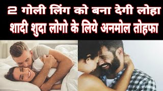 बीवी को अपना ग़ुलाम बनाने वाला नुस्खा ए शाही || PREMATURE EJACULATION PROBLEM SOLVED