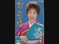 原田悠里 おんな坂