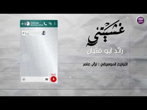 مشينه وشوگنه بگدنه لگينه الدنيا ما تنحب حزن ودروب ما تنطب درب مكتوب