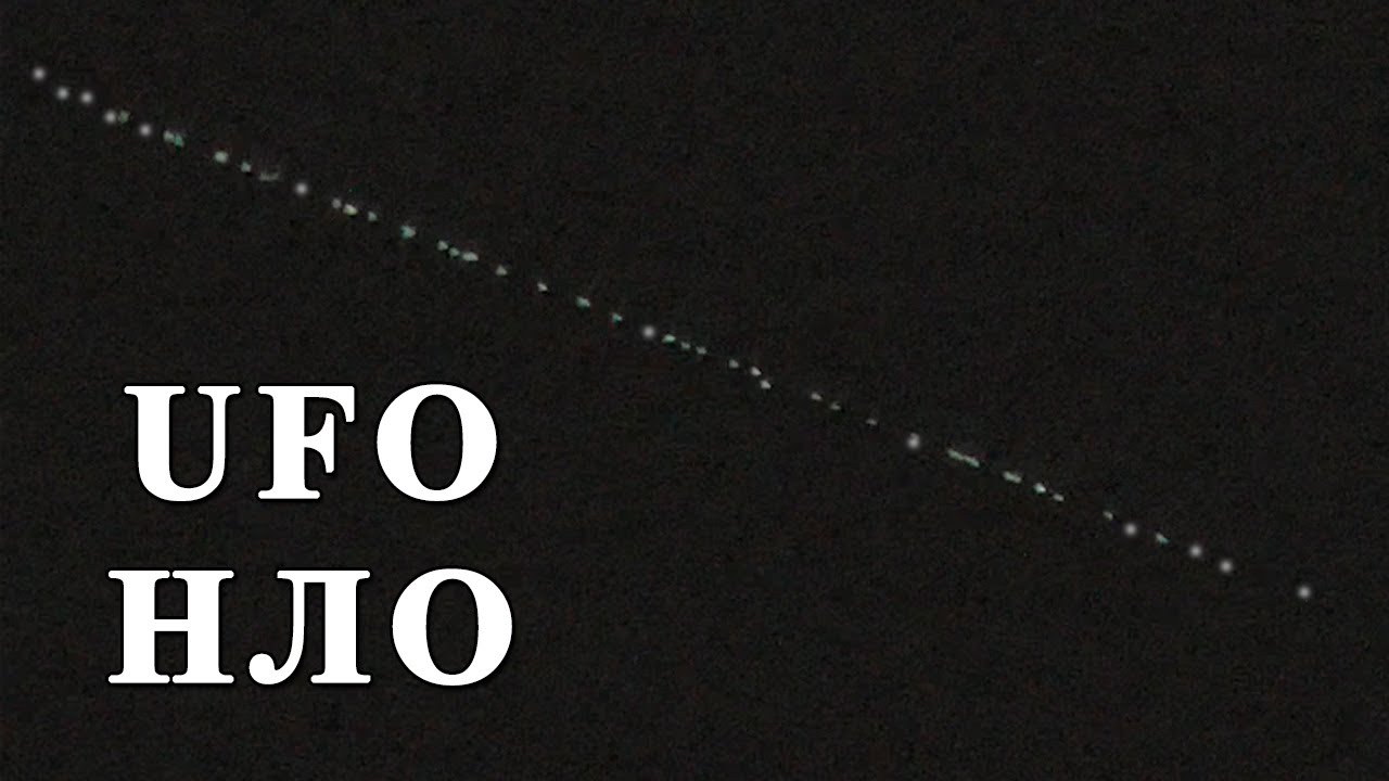 UFO НЛО в НЕБЕ пролетела СТАЯ загадочных огней. Спутники Илона Маска Starlink.