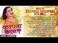 BEST OF KALPANA BHOJPURI HITS Vol 1 | FULL BHOJPURI AUDIO SONGS JUKEBOX | T-SERIES HAMAARBHOJPURI