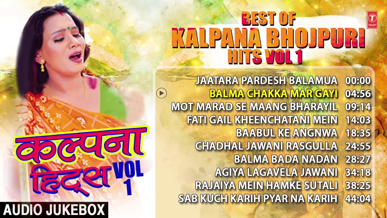 BEST OF KALPANA BHOJPURI HITS Vol 1 FULL BHOJPURI AUDIO SONGS JUKEBOX T-SERIES HAMAARBHOJPURI picture pic