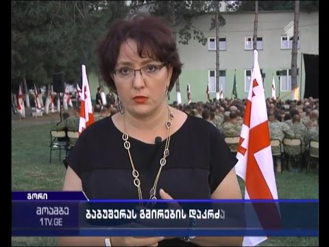 თავდაცვის მინისტრის განცხადება