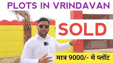 SOLD OUT Vrindavan मे प्लॉट | PLOTS IN VRINDAVAN | VRINDAVAN PLOTS #vrindavan  @SanjitSinghRajput
