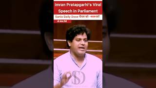 Imran Pratapgarhi Parliament Speech Goes Viral #shorts #yt #ytshorts #parliament #trending