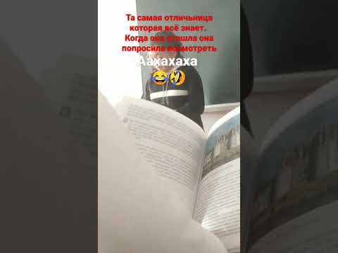 та самая "отличница"