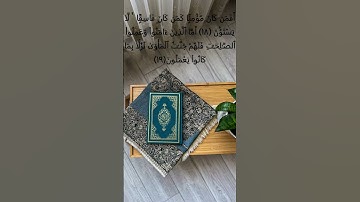 سورة السجدة  / Surat sajda #afasy  #coran #holyquran #islam