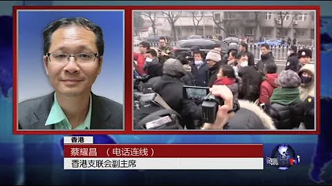 VOA连线：中国北京锋锐律师事务所的多名律师及其助手被当局正式逮捕 - 天天要闻