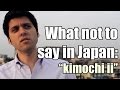 What Not to Say in Japan: Kimochi ii