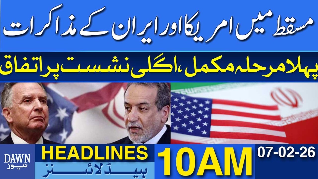 America And Iran Hold Negotiations In Muscat | Dawn News Headlines: 10 AM