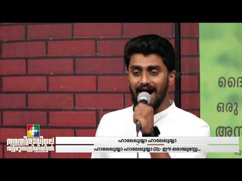 PAADAM NAMME MARANNU NAMMAL || ATHIRAVILE THIRUSANIDHIYIL ||  POWERVISION CHOIR