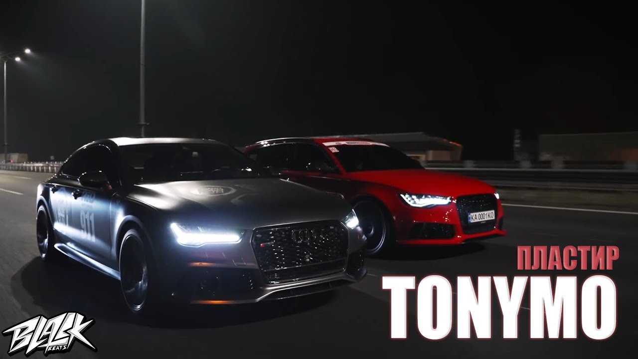 TONYMO - Пластир (Прем'єра, 2022)