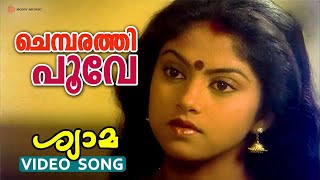 Chembarathi Poove Video Song Shyama Mammotty Nadia Moidu