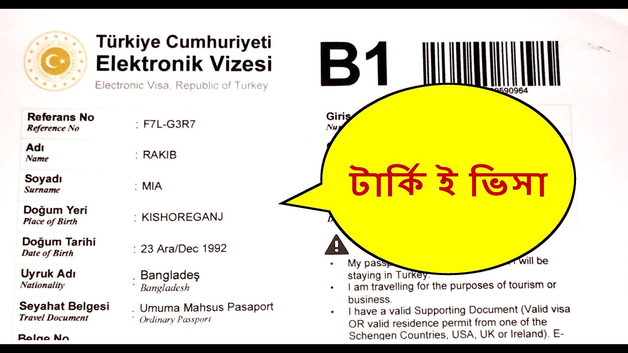 টার্কি ই ভিসা !! Turkey e visa for Bangladeshi YouTube