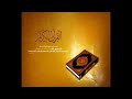 سورة الإخلاص قل هو الله أحد الشيخ ياسر الدوسري سورة الإخلاص قل هو الله أحد الشيخ ياسر الدوسري