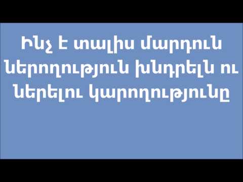 Video: Որո՞նք են կարողությունները և կարողությունները: