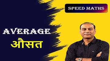 Average Correction आधारित  प्रश्न  - ट्रिक से  || Maths with Jay Parihar  ||  D71 Academy