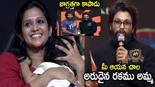 Allu Arjun Praised Satyadev Acting Skills Infront of His Wife | #AHAAwards | Cinema Culture