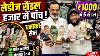 Sabse sasta aur accha | cheap rate in Mumbai discount Bazaar | #viralshop ￼