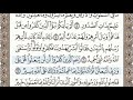 سورة التغابن الصفحة 556 من الاية 1 الى 9 عبدالباسط عبدالصمد مجود 